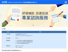 Tablet Screenshot of leadconsult.com.tw